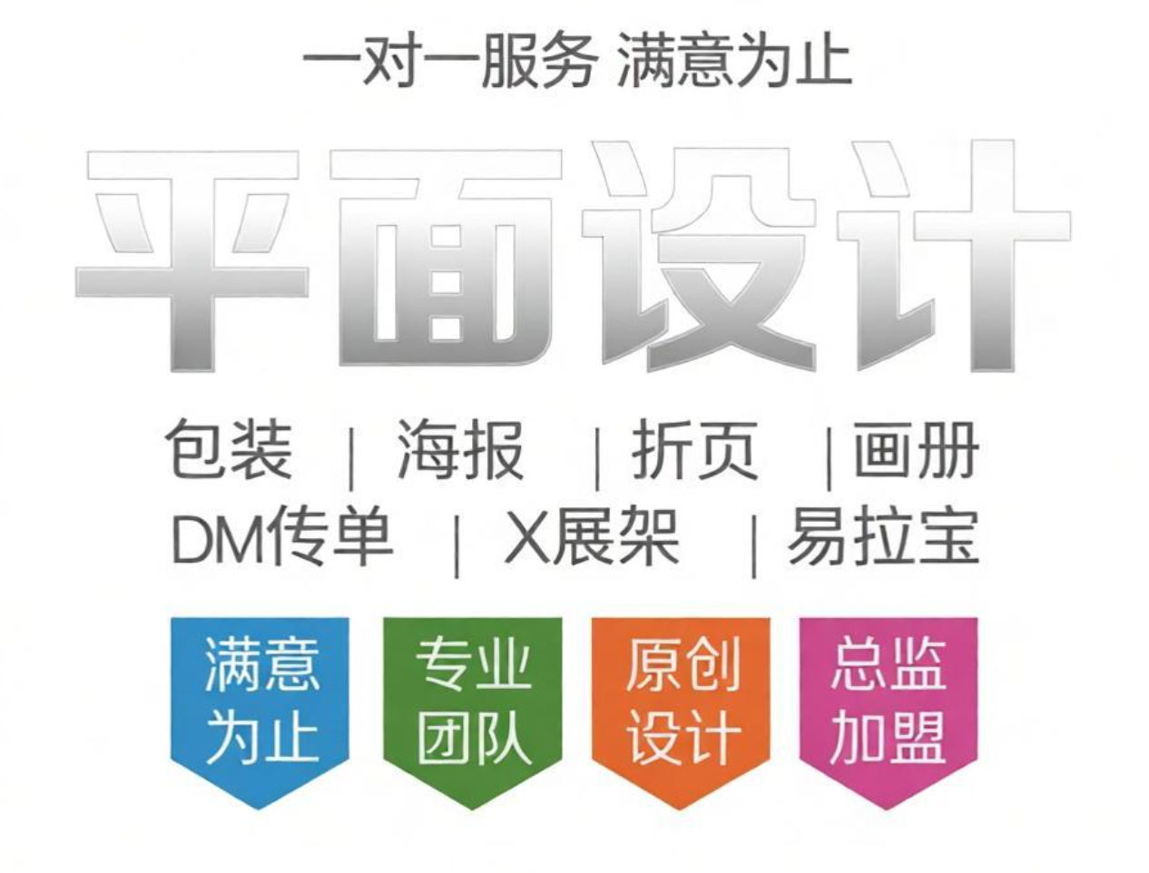 品牌视觉案例｜宣传册、平面广告设计输出