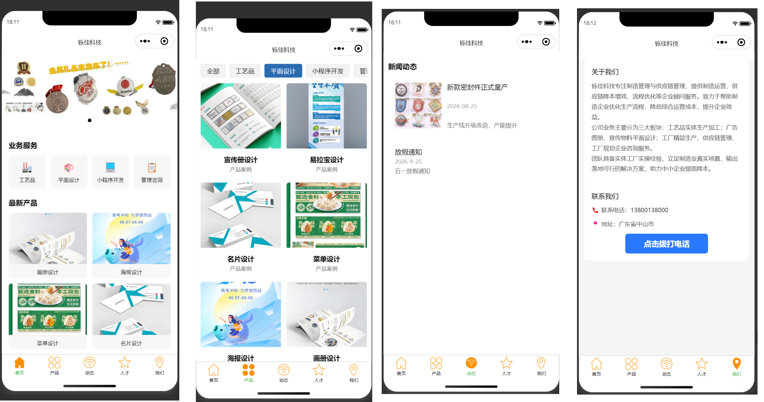案例图2